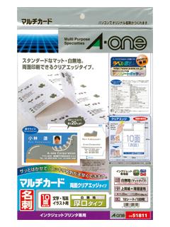 エーワン　マルチカード　クリアエッジ　５１８１１
