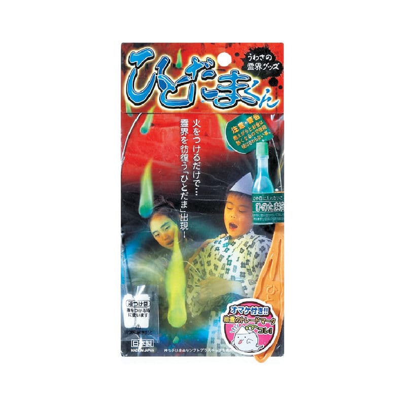 花火　ひとだまくん