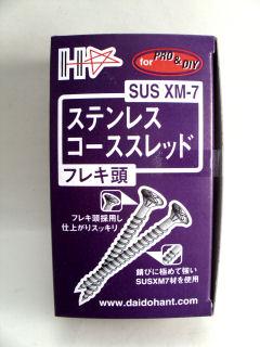 ＸＭ－７コーススレッド　２５ｍ／ｍ　２５０本入