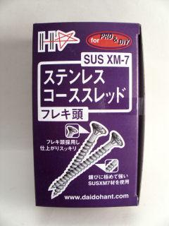 ＸＭ－７コーススレッド　２８ｍ／ｍ　２２０本入