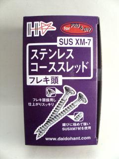 ＸＭ－７コーススレッド　３２ｍ／ｍ　フレキ２００本入