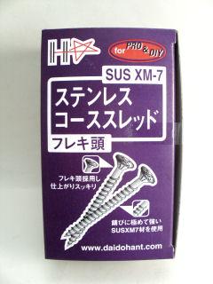 ＸＭ－７コーススレッド　３８ｍ／ｍ　フレキ１７０本入