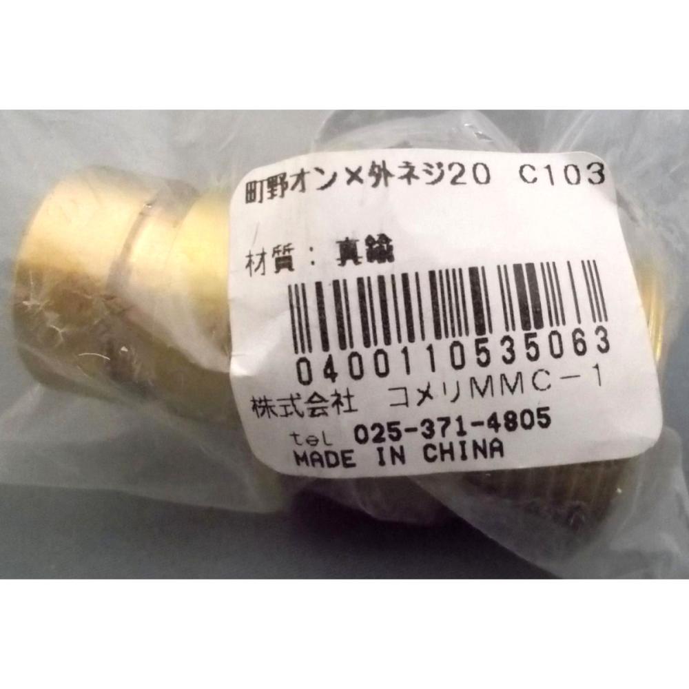 町野オス×外ねじ２０　Ｃ－１０３