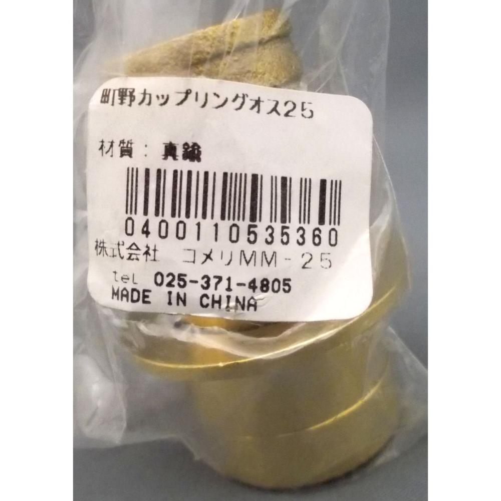 町野カップリング　オス　２５