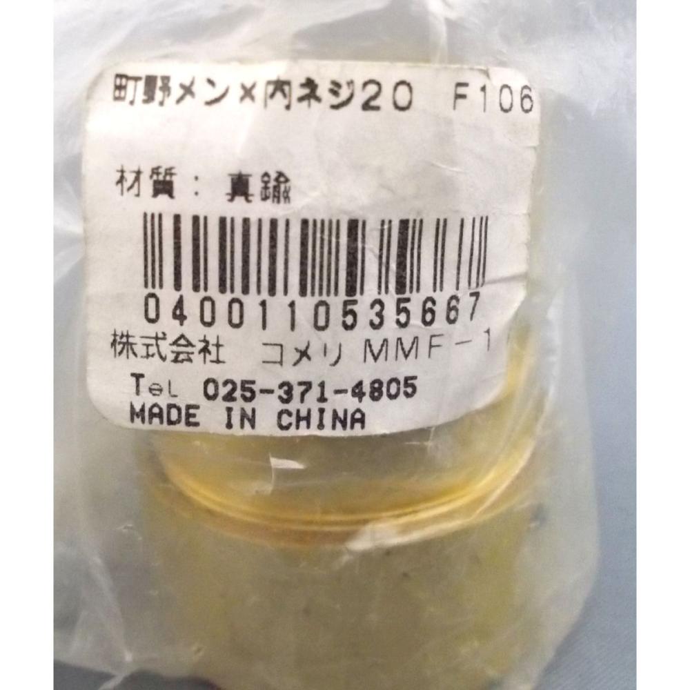 町野メス×内ねじ２０　Ｆ－１０６