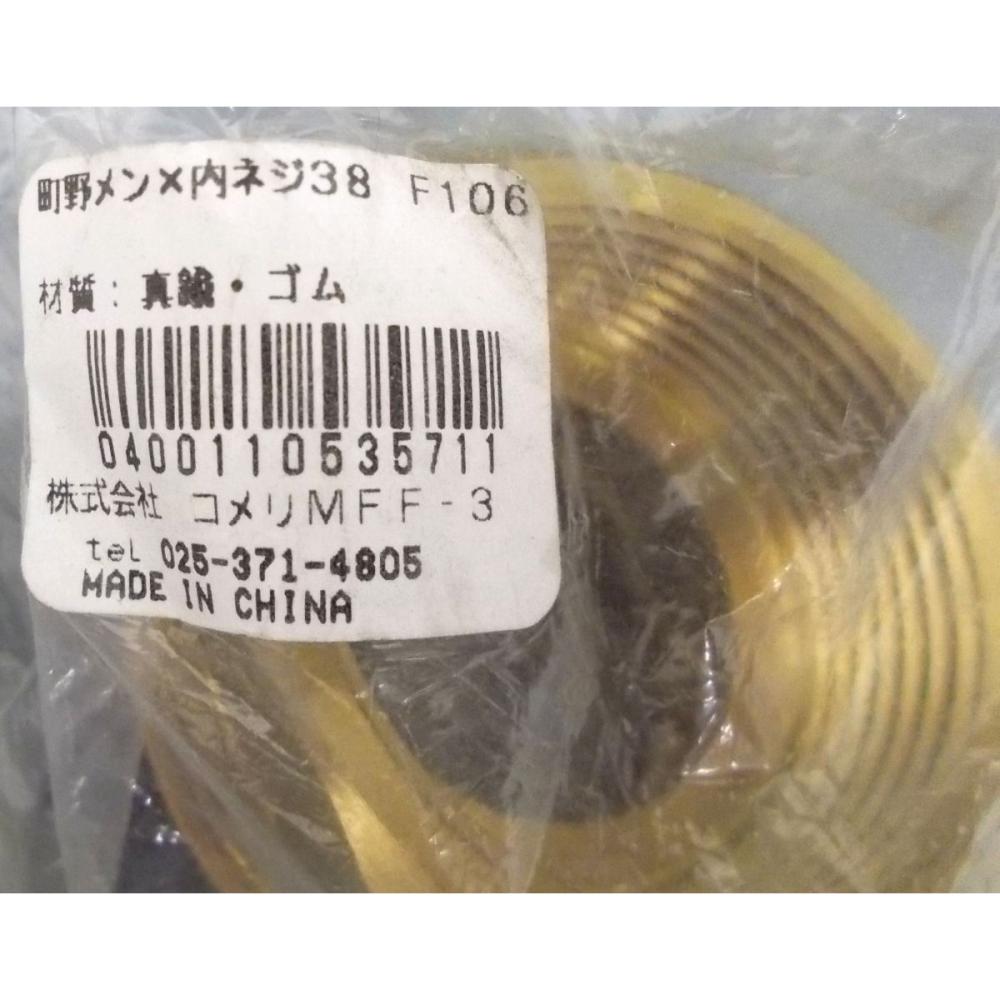 町野メス×内ねじ４０　Ｆ－１０６