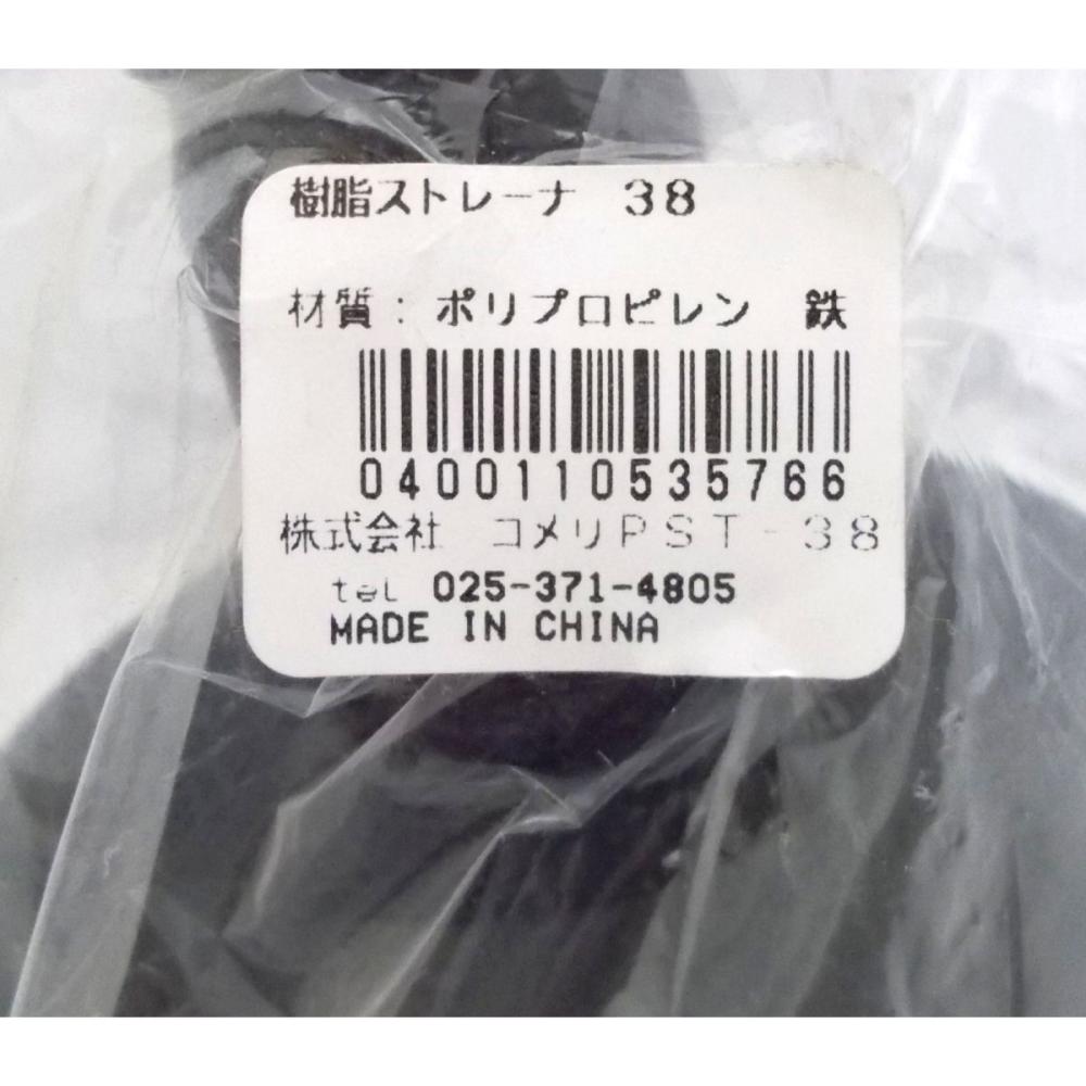 樹脂　ストレーナ　３８