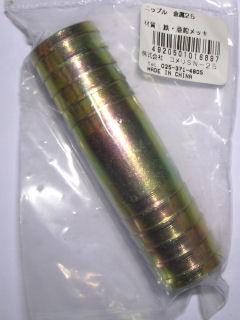 ニップル金属２５　ＳＮ－２５