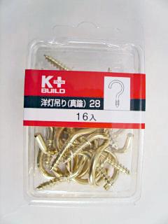 真鍮洋灯吊り中パック２８　ＦＡ－３３７４５