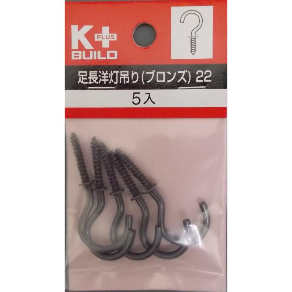 ブロンズ足長洋灯吊２２　ＦＡ－１７３９４