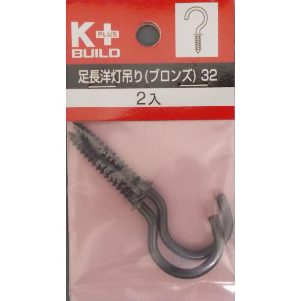 ブロンズ足長洋灯吊３２　ＦＡ－１７４００