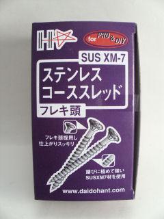 ＸＭ－７コーススレッド　５７ｍ／ｍ　フレキ１２０本入