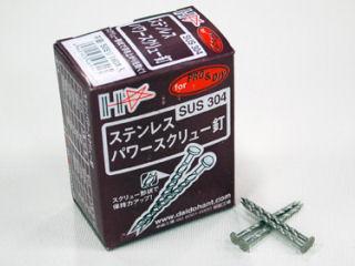 ＳＰステンパワースクリュー釘　平頭　＃８×１００ｍｍ　４００ｇ