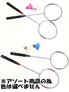 バトミントンセット　ＫＷ２３７