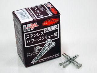 ＳＰステンパワースクリュー釘　丸頭　＃１３×４５ｍｍ　４００ｇ