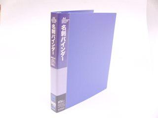 カードバインダー　ＣＢＭ４１８２Ｂ－Ｎ