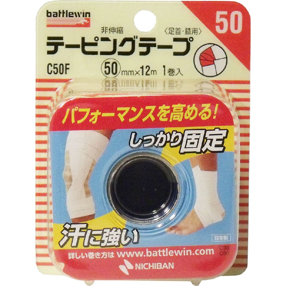 バトルウィン　テーピングテープ　Ｃ－５０Ｆ