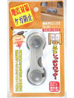 開き戸ロック　スタンダードタイプ　ＴＳＬ００１