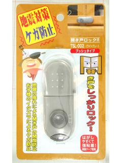 プッシュタイプ