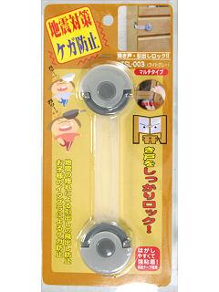 開き戸引き出しロック　ＴＳＬ００３