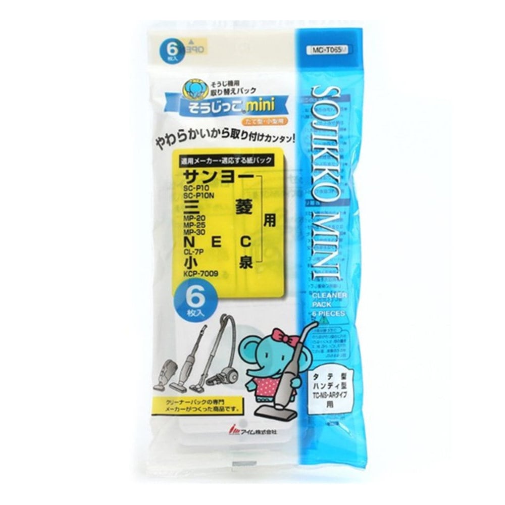アイム　掃除機紙パック　三菱・ＮＥＣ・サンヨー・小泉用　６枚入　ＭＣ－Ｔ０６５