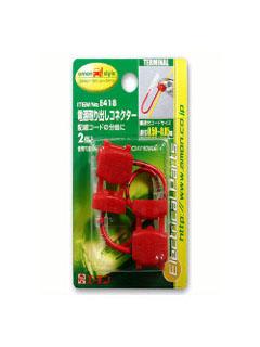 エ－モン　電源取出コネクター　黒　Ｅ４１８