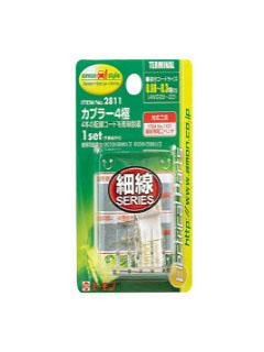 エーモン　カプラー　４極　２８１１