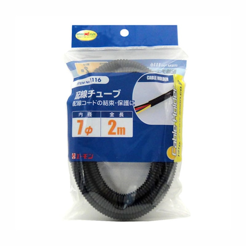 エーモン　配線チューブ　１１１６