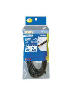 エ－モン　配線チューブ　１１２０