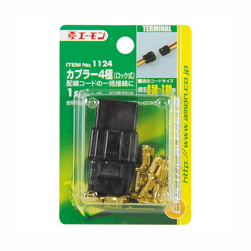 エーモン　カプラー４極（ロック式）　１１２４