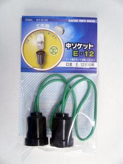 中ソケット　０４－０２８６