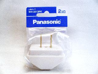 パナソニック　三角タップ　ＷＨ２０１２ＰＫ