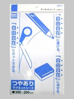 サンケー　マグネットシート　２００×３００Ｗ