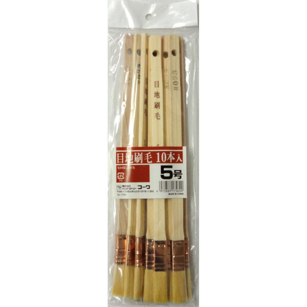インダストリーコーワ　目地刷毛１０本組５号