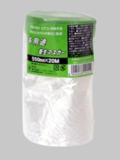 多用途養生マスカー　５５０×２０ｍ