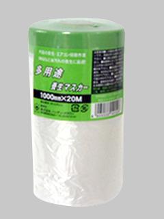 多用途養生マスカー　１０００×２０ｍ