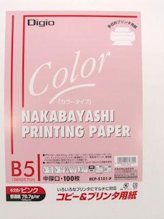 コピー・プリンタ用紙カラー　Ｂ５　中厚口　ピンク　ＨＣＰー５１０１Ｐ