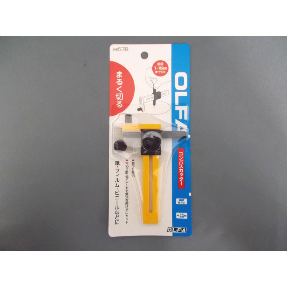 オルファ　コンパスカッター　５７Ｂ