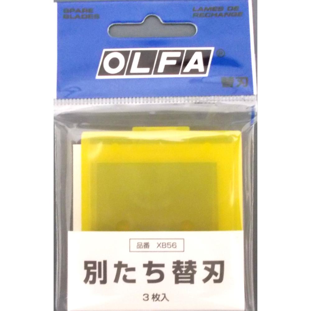 オルファ　カッター替刃（別たち用・３枚入）　ＸＢ５６