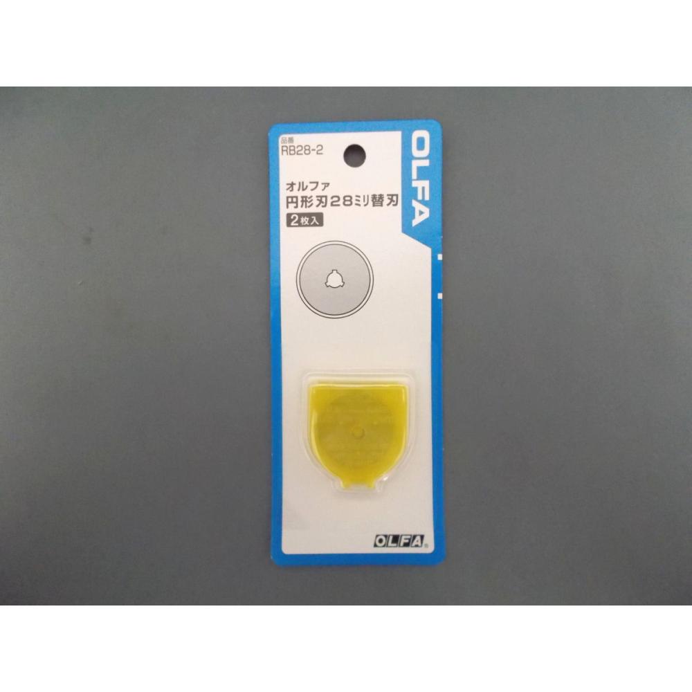 オルファ　カッター替刃（円形刃２８ｍｍ・２枚入）　ＲＢ２８－２