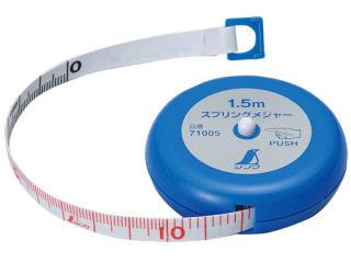シンワ　スプリングメジャー　１．５ｍ