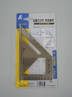 シンワ　止型スコヤ