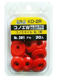 Ｈ＆Ｈ　コノエ　＃２０１　赤