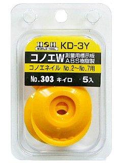 Ｈ＆Ｈ　コノエ　＃３０３　黄色