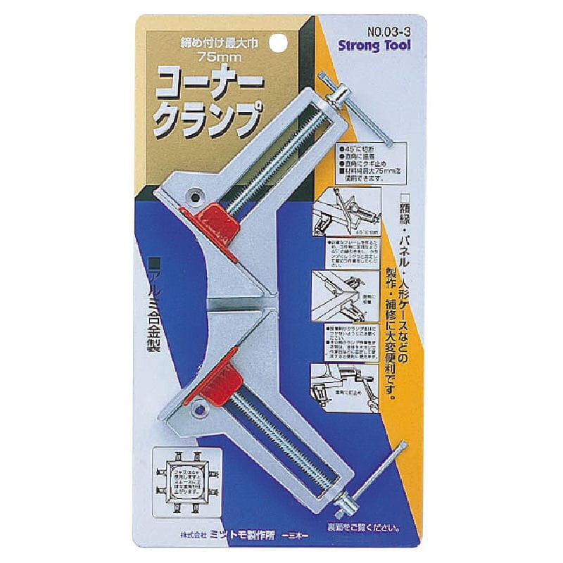 イチネンアクセス　ストロングコーナークランプ　０３－３