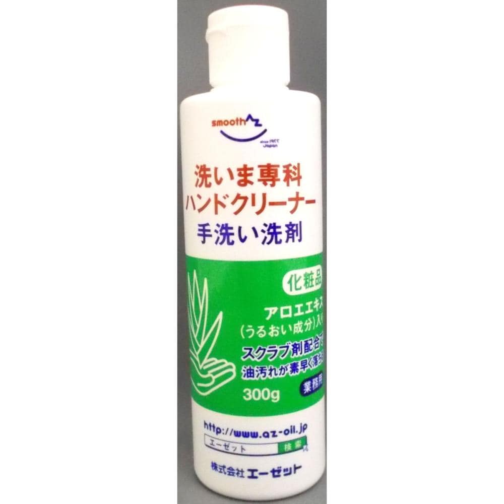 ＡＺ（エーゼット）　洗いま専科　ハンドクリーナー　３００ｍＬ