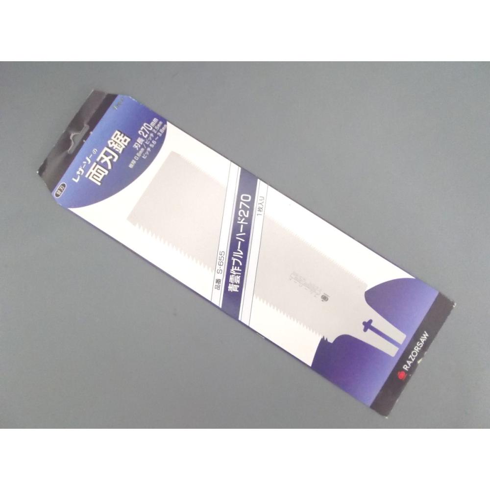 ブルーハード両刃　替刃　２７０