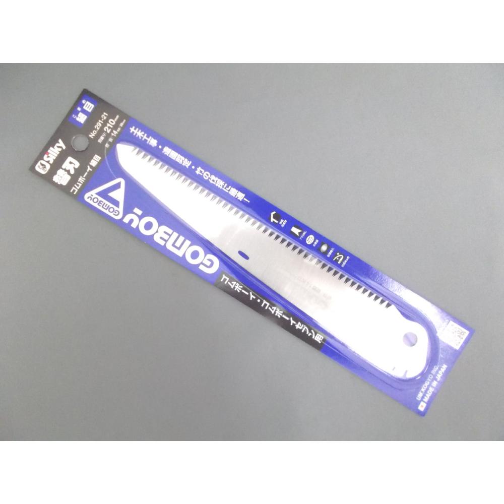 ゴムボーイ　細目　替刃２１０