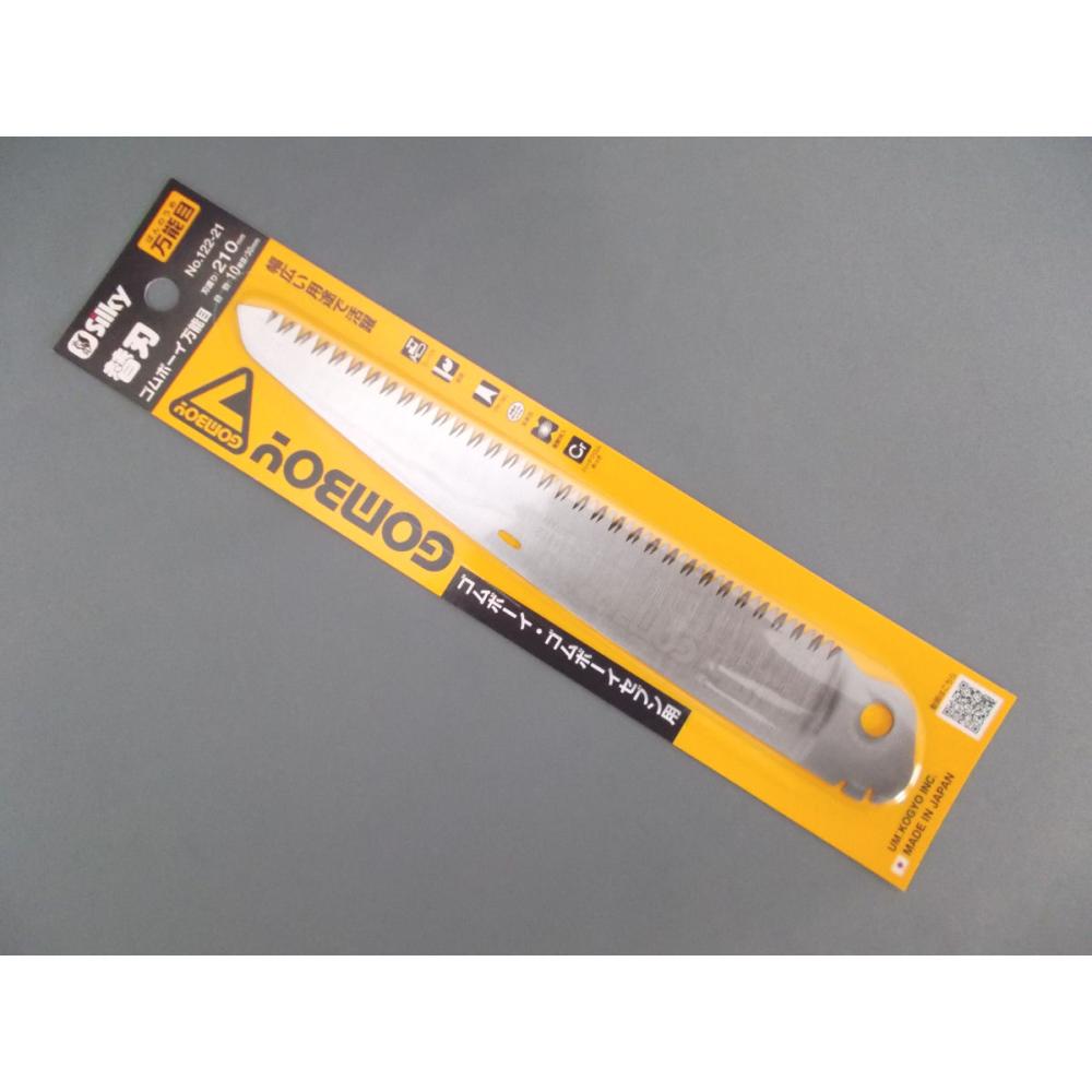 シルキー　ゴムボーイ　万能目　替刃　２１０ｍｍ