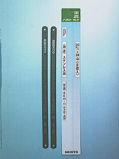神東　金ノコ刃　ステン用２Ｐ　＃２７